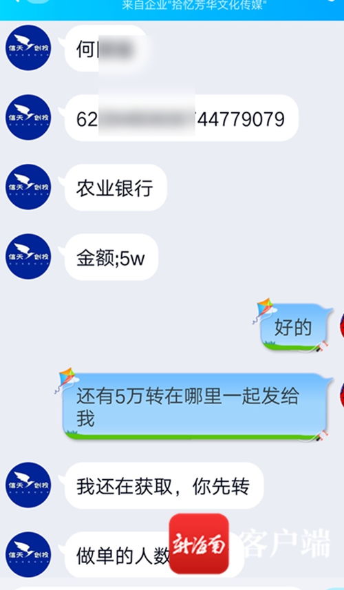 “動(dòng)動(dòng)手指”騙局 海口女子輕信創(chuàng)業(yè)投資咨詢(xún)，33萬(wàn)血汗錢(qián)不翼而飛